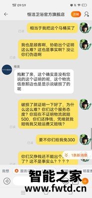 【用户爆料】HEGII恒洁卫浴智能马桶怎么样?买过后悔了是真的吗
