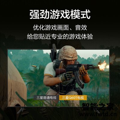 内幕解密三星QA75Q60TAJXXZ平板电视怎么样?体验揭秘测评 内幕解密三星QA75Q60TAJXXZ平板电视怎么样?体验揭秘测评