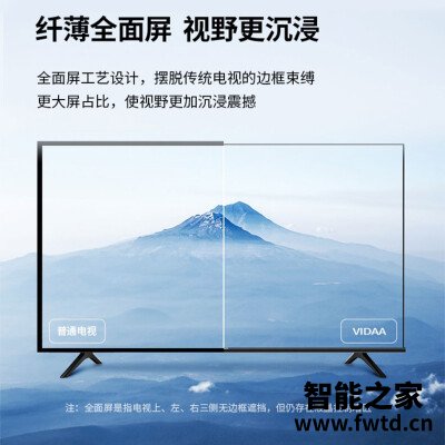 实情解析VIDAA43V1F-R平板电视怎么样?使用报告曝光评测 实情解析VIDAA43V1F-R平板电视怎么样?使用报告曝光评测