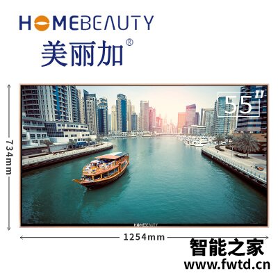 评测HOME BEAUTYEHT55H08-ZMG平板电视怎么样?用户体验 评测HOME BEAUTYEHT55H08-ZMG平板电视怎么样?用户体验