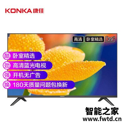 实情解析康佳LED39E330C平板电视怎么样?真相揭秘实情 实情解析康佳LED39E330C平板电视怎么样?真相揭秘实情