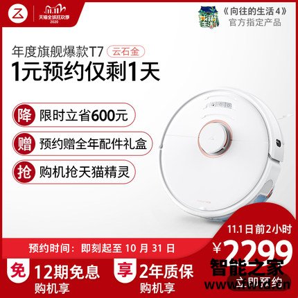 石头扫地机器人T7和科沃斯T5、T8区别是什么呢?用后说说看