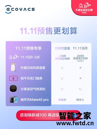 重大反馈科沃斯地宝T8MAX怎么样真实感受分享