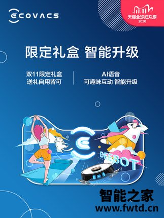 重大反馈科沃斯地宝T8MAX怎么样真实感受分享