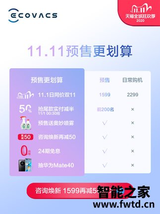 科沃斯地宝N8怎么样?为何价格偏低!【真相大揭秘
