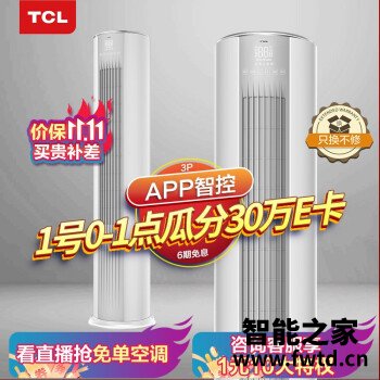 TCL小炫风KFRd-72LW/D-ME21Bp(B3)怎么样,评测好吗! TCL小炫风KFRd-72LW/D-ME21Bp(B3)怎么样,评测好吗!