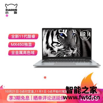 评测觉得:联想小新air14性能版轻薄本评测口碑可以参考! 评测觉得:联想小新air14性能版轻薄本评测口碑可以参考!