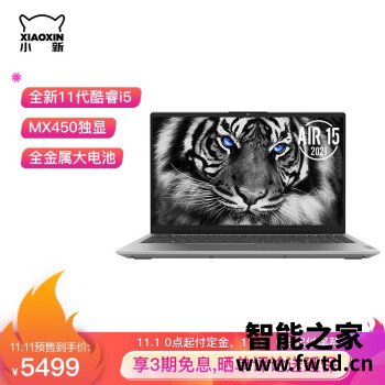 联想小新Air15 2021锐龙版怎么样,评测入手好不好! 联想小新Air15 2021锐龙版怎么样,评测入手好不好!