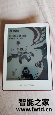 交流揭秘科大讯飞彩屏阅读器C1怎么样,分享一个月后反馈!!!【质量大揭秘