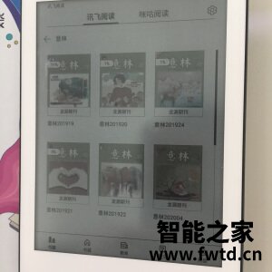 交流揭秘科大讯飞彩屏阅读器C1怎么样,分享一个月后反馈!!!【质量大揭秘