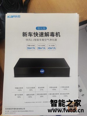 快风车载空气净化器用后一个月,揭密实情快风车载空气净化器怎么样?? 快风车载空气净化器用后一个月,揭密实情快风车载空气净化器怎么样??