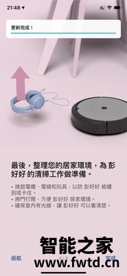 iRobot艾罗伯特i7+怎么样用后一周开始讲感受 iRobot艾罗伯特i7+怎么样用后一周开始讲感受