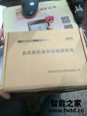 神思二代身份证读卡器怎么样?告诉大家实情!!【值得注意内幕 神思二代身份证读卡器怎么样?告诉大家实情!!【值得注意内幕