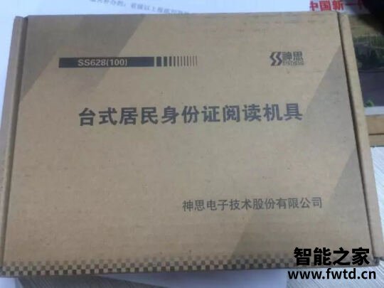 神思二代身份证读卡器怎么样?告诉大家实情!!【值得注意内幕 神思二代身份证读卡器怎么样?告诉大家实情!!【值得注意内幕