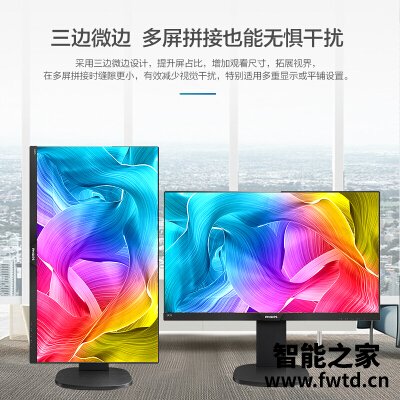 包你满意:飞利浦243s7ehmb和243s7qdeb区别哪个好用点??使用真实说说!! 包你满意:飞利浦243s7ehmb和243s7qdeb区别哪个好用点??使用真实说说!!