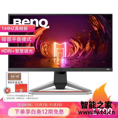只讲重点:明基ex2510和ex2710区别哪款更好??真实使用分享!! 只讲重点:明基ex2510和ex2710区别哪款更好??真实使用分享!!