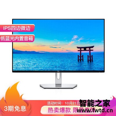 看看再说话：戴尔s2719h和d2720ds区别哪个好用？？深度真实评测！！
