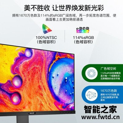 一分钟读懂飞利浦245b9n和245e1区别哪个更好??对比使用!! 一分钟读懂飞利浦245b9n和245e1区别哪个更好??对比使用!!