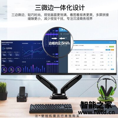 一分钟读懂飞利浦245b9n和245e1区别哪个更好??对比使用!! 一分钟读懂飞利浦245b9n和245e1区别哪个更好??对比使用!!