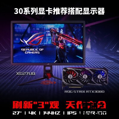 使用爆料华硕xg27uq和lg g-sync区别哪款好点??你们觉得!! 使用爆料华硕xg27uq和lg g-sync区别哪款好点??你们觉得!!