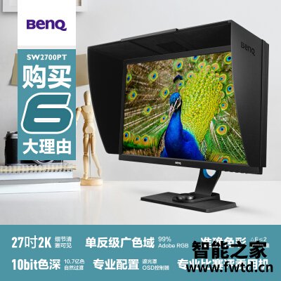 看看再买:明基sw2700pt和sw270c区别哪款好一些??入手揭秘!! 看看再买:明基sw2700pt和sw270c区别哪款好一些??入手揭秘!!