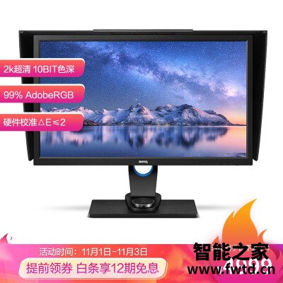 看看再买:明基sw2700pt和sw270c区别哪款好一些??入手揭秘!! 看看再买:明基sw2700pt和sw270c区别哪款好一些??入手揭秘!!