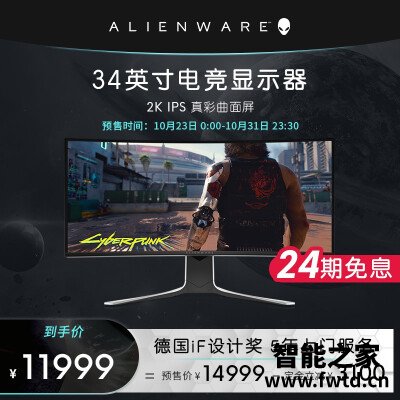 每日头条：外星人aw3420dw和华硕pg349区别哪款好一些？？简单体验感受！！