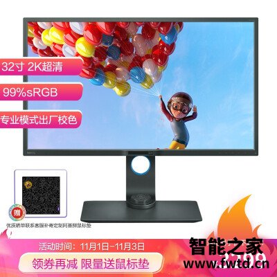 有亮点:明基pd3200u和pd3200q区别哪个好用??使用感受分享!! 有亮点:明基pd3200u和pd3200q区别哪个好用??使用感受分享!!