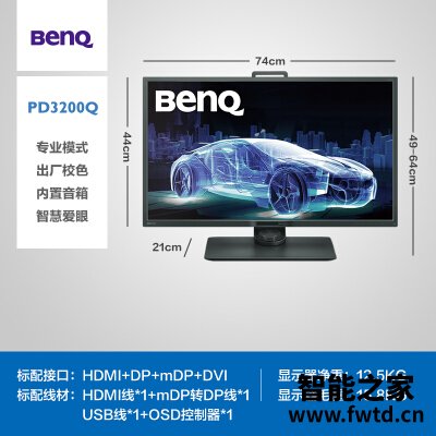 有亮点:明基pd3200u和pd3200q区别哪个好用??使用感受分享!! 有亮点:明基pd3200u和pd3200q区别哪个好用??使用感受分享!!