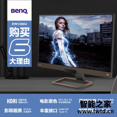 仔细分析:明基el2870u和ew3270u对比区别哪个好??客观评论一下!! 仔细分析:明基el2870u和ew3270u对比区别哪个好??客观评论一下!!