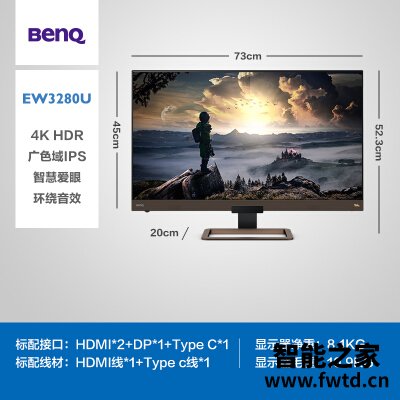仔细分析:明基el2870u和ew3270u对比区别哪个好??客观评论一下!! 仔细分析:明基el2870u和ew3270u对比区别哪个好??客观评论一下!!
