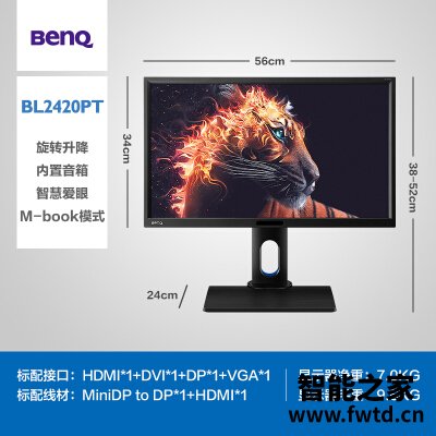 要点曝光:明基bl2420pt对比戴尔u2415区别哪款更好??入手真实体验!! 要点曝光:明基bl2420pt对比戴尔u2415区别哪款更好??入手真实体验!!