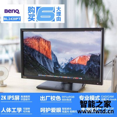 要点曝光:明基bl2420pt对比戴尔u2415区别哪款更好??入手真实体验!! 要点曝光:明基bl2420pt对比戴尔u2415区别哪款更好??入手真实体验!!