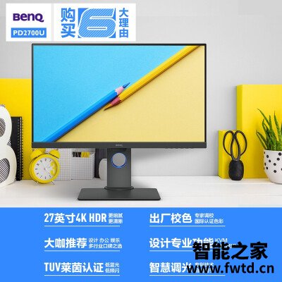 爆料明基pd2700u与戴尔2718q区别哪款好点??说说对比!! 爆料明基pd2700u与戴尔2718q区别哪款好点??说说对比!!