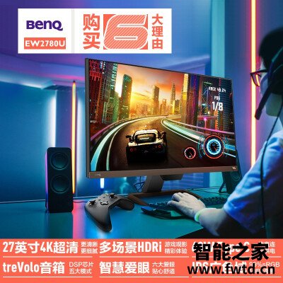 很想知道:明基ew2780u和pd2700u区别哪款好用点??入手体验!! 很想知道:明基ew2780u和pd2700u区别哪款好用点??入手体验!!
