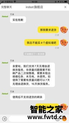 iRobot艾罗伯特970扫地机器人真实感受揭秘看完防坑 iRobot艾罗伯特970扫地机器人真实感受揭秘看完防坑