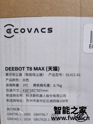揭秘科沃斯t8和石头t7两款扫地机器人哪个好知乎 