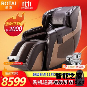 问下区别：荣泰6880和7700区别有啥，都说说选择哪个好些！