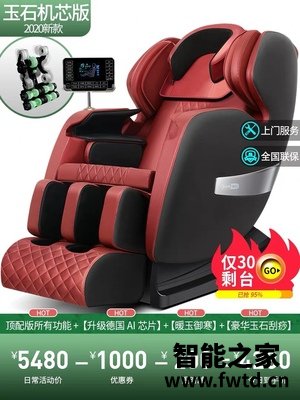 问下对比：荣泰6880和6810哪个好点，区别明显吗怎么选择！