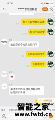 卫洗丽智能马桶盖TCF8232TCS怎么样,认真对比反馈芬分享!!!【真相大吐槽