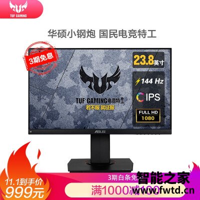 解析华硕vg249q和飞利浦242m8区别哪个好用些？？真实体验感受！！