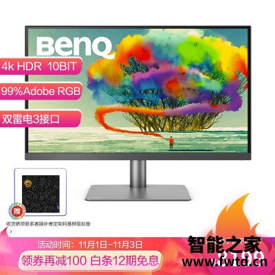 值得珍惜：明基pd2720u对比pd2700u区别哪个好一些？？参考评价一下！！