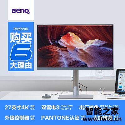 值得珍惜：明基pd2720u对比pd2700u区别哪个好一些？？参考评价一下！！