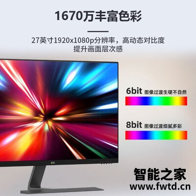 说点真相：优派vx2771和c27b1h区别哪款好一些？？对比感受！！