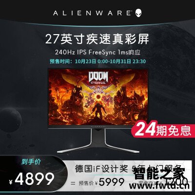 口碑测评外星人aw2720hf和明基2746s区别哪款好用？？客观评价一下！！