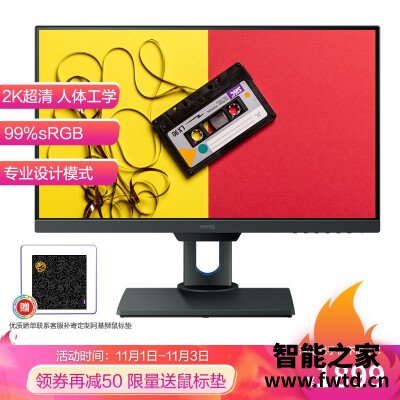 入手解密明基pd2500q和戴尔u2520区别哪个好用？？详细体验测评！！