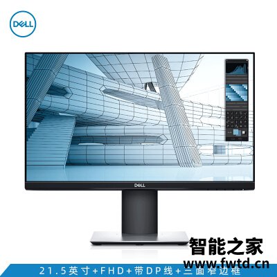 亲测：戴尔se2219h和2219hx区别哪个更好？？对比一下！！