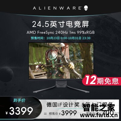 热点追踪：外星人显示器2518和2521区别哪个好点？？你们知道！！