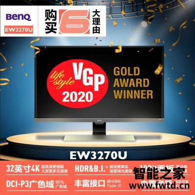 围观：明基ew3270u和lg850区别哪个好用点？？深度体验评测！！