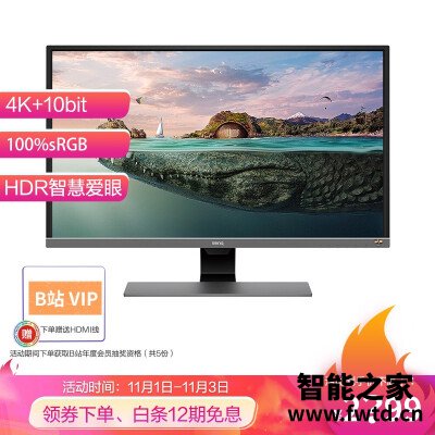 围观：明基ew3270u和lg850区别哪个好用点？？深度体验评测！！